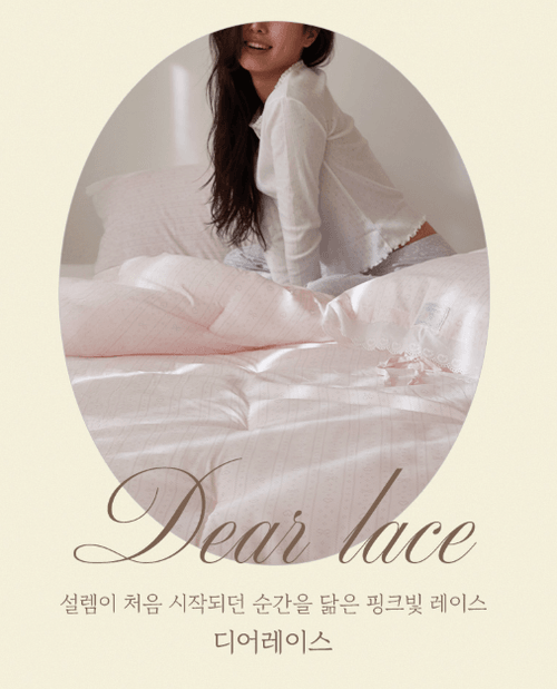 Dear lace - lovely vintage 無塵四季被 (韓國製)