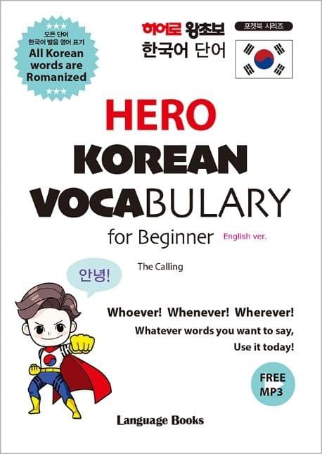 HERO KOREAN VOCABULARY for Beginner