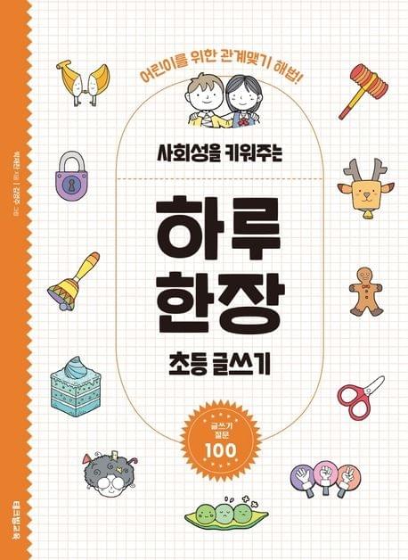 每日一篇하루한장
