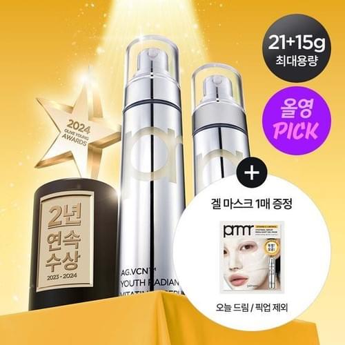 (~17/4)Serum Mega-Shot 精華液 21g+7g