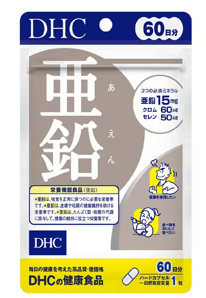 【日本直送】日本DHC 亞鉛 DHC鋅 15mg 男性保養 牡蠣 改善精子質量 維持男性活力 皮膚黏膜 60粒/60日份 大阪實體藥妝店直送