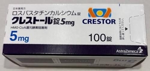 日本直送】預訂商品 阿斯利康製藥 AstraZeneca PLC製薬 高血脂 高膽固醇血症 降膽固醇 5mg 100錠/盒大阪實體藥妝店直送