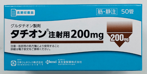 【日本直送】預訂商品 Glutathione 穀胱甘肽 谷胱甘肽 長生堂製藥 日本日醫工製藥 白玉注射 穀胱甘肽注射 去痘班 美白 美肌 抗老化 清亮 清透 200ml 大阪實體藥妝店直送