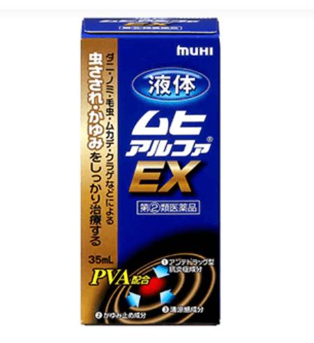 【日本直送】池田模範堂 無比 Alpha EX 加強版 止癢 蚊蟲叮咬後 軟膏 液體 35ml 軟膏 15g/支 大阪實體藥妝店直送