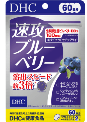 【日本直送】日本DHC 速攻藍莓護眼丸 花青素 葉黃素 保健護眼 40粒/120粒 大阪實體藥妝店直送