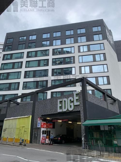 葵涌葵榮路30-34號 EDGE (8019呎 - 25600呎全層)