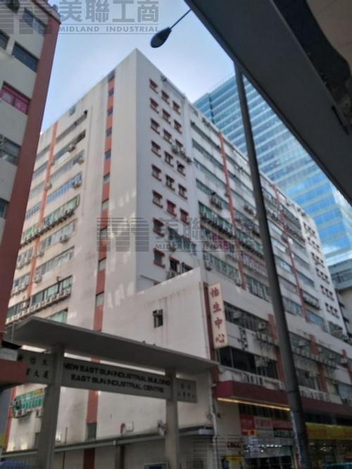 觀塘成業街16號 怡生工業中心 (2125呎 - 9065呎)