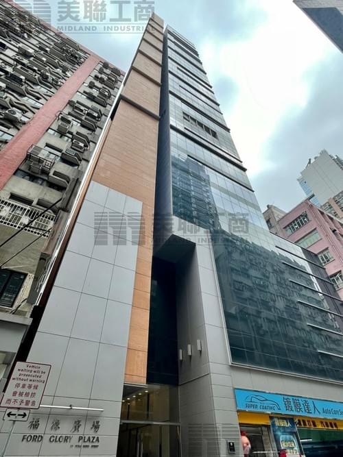 荔枝角永康街37-39號 福源廣場 (1733呎 - 4580呎)