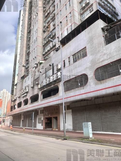 荃灣青山公路459-469號 華力工業中心 (1281呎 - 10120呎地廠)