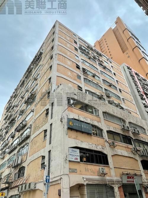 荔枝角瓊林街62號 安泰工業大廈 (1200呎 - 9900呎地廠)