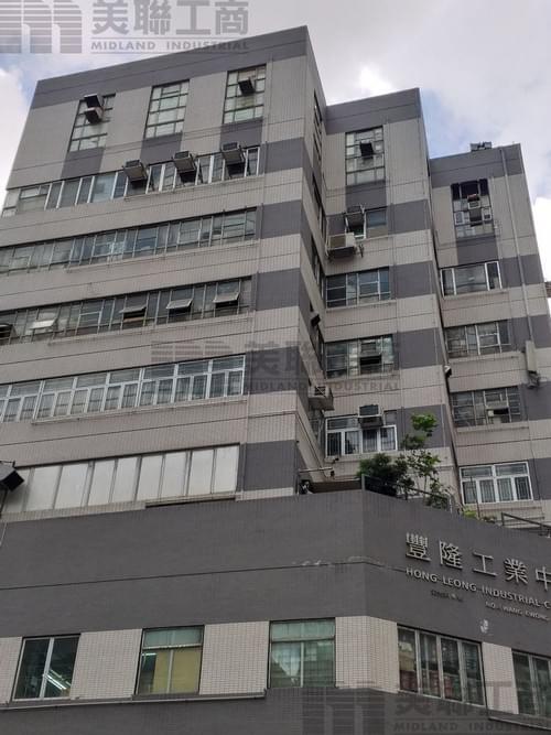 九龍灣宏光道4號 豐隆工業中心 (5164呎 - 15782呎)