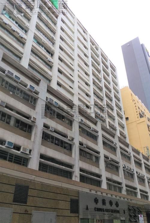 觀塘興業街15-17號 中美中心 (3108呎 - 6900呎全層)