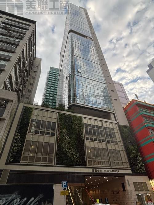 觀塘鴻圖道32號 德華中心 (1087呎 - 7458呎全層)