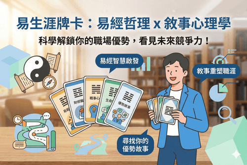 12月份易生涯牌卡免費體驗