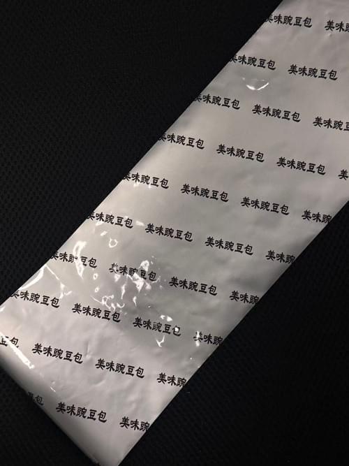 Delicious Pea Bun Wrap Film