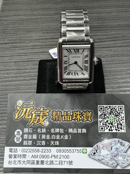 卡地亞腕錶