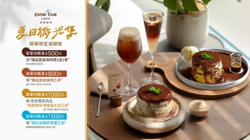 2025.08.27| 𝗗𝗿𝗲𝗮𝗺𝘀 𝗖𝗼𝗺𝗲 𝗧𝗿𝘂𝗲 📢 高雄夢時代店 全台最大旗艦店 𝟵/𝟱 正式開幕