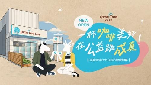 2026.04.13|台中公益店 𝟦/𝟣𝟧 盛大開幕