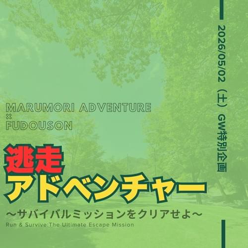 🌿✨ GW特別企画!!! ✨🌿