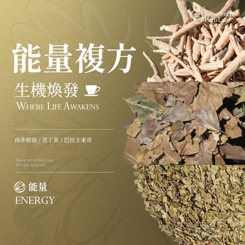 Energy Blended Formula - Tea - Where Life A Wakens 10g|Recurrence Herb Lab