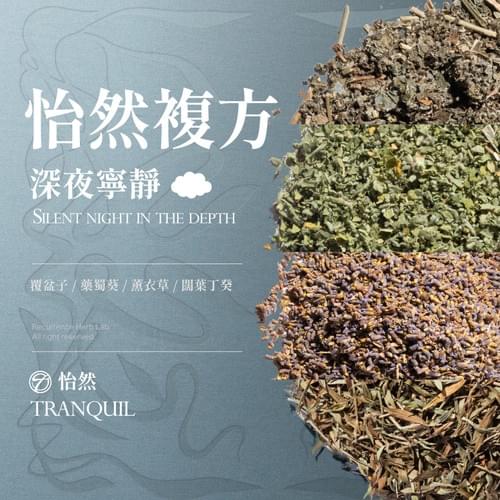 Tranquil Blended Formula - Tea & Smoke - Silent Night In The Depth 10g|Recurrence Herb Lab