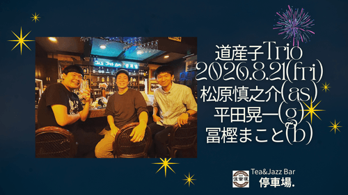 2026.8.21 (fri) 道産子Trio