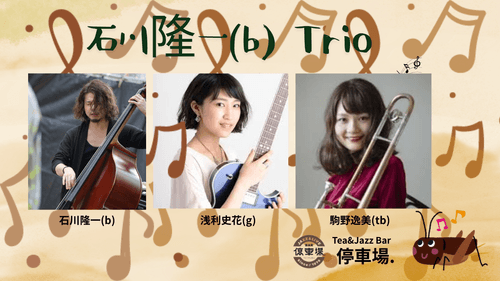 2025.11.6 (thu) 石川隆一(b)Trio