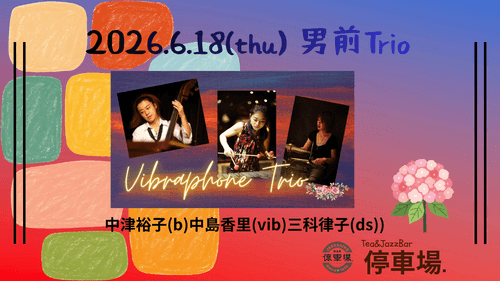 2026.6.18 (thu) 男前Trio