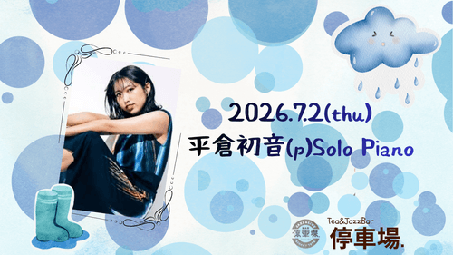 2026.7.2 (thu) 平倉初音(P) Solo Piano