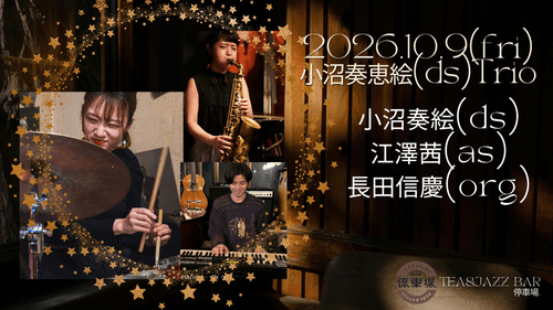2026.10.9 (fri) 小沼奏絵(ds)
