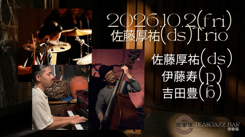 2026.10.2 (fri) 佐藤厚祐(ds)Trio