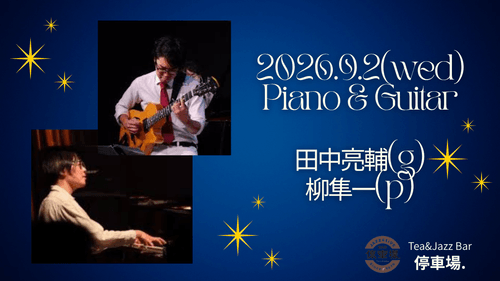 2026.9.2 (wed) Piano & Guitar