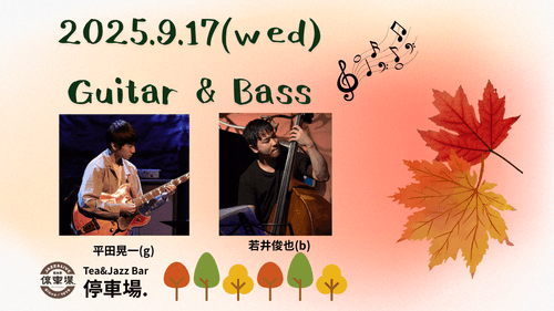 2025.9.17 (wed) Guitar & Bass