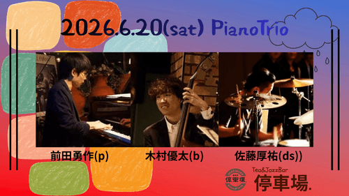 2026.6.20 (sat) Piano Trio