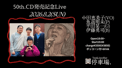 2026.8.2 (sun) 50周年記念CDレコ発Live