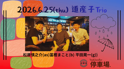 2026.6.25 (thu) 道産子 Trio