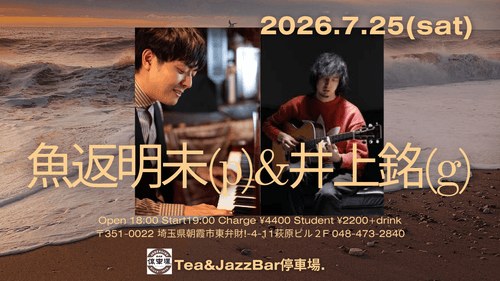 2026.7.25 (sat) 魚返明未(p)井上銘(g)