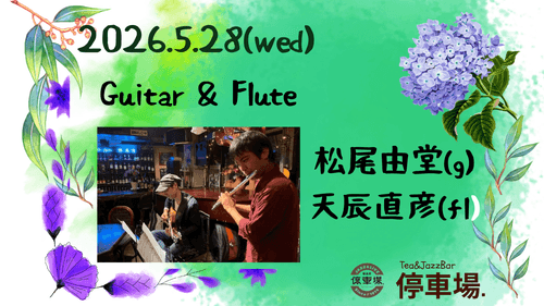 2026.5.28 (thu) Guitar & Flute