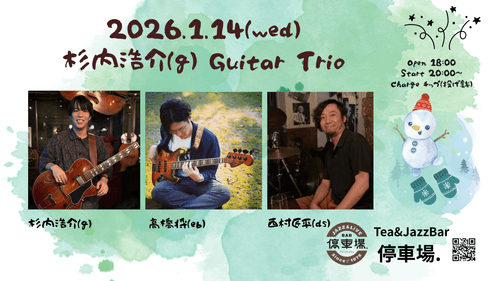 2026.1.14 (wed) 杉内浩介(g) Guitar Trio