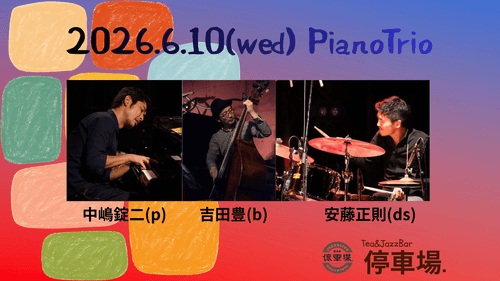 2026.6.10 (wed) Piano Trio