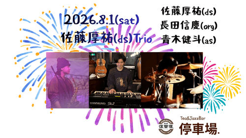 2026.8.1 (sat) 佐藤厚祐(ds)Trio