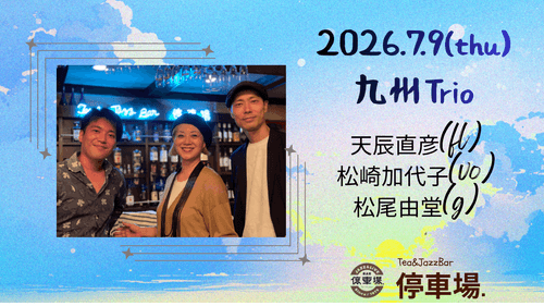 2026.7.9 (thu) 九州Trio