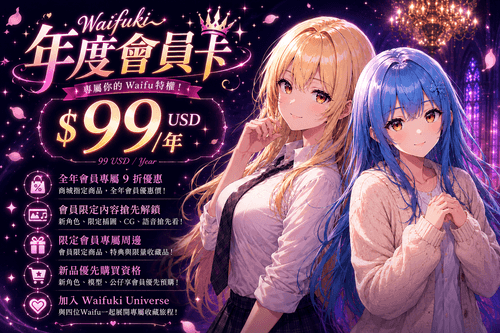 Waifuki年度會員卡