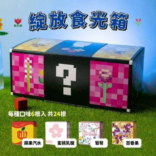 『CHEERSJELLY 綻放食光箱』舉杯低卡蒟蒻凍—3/27~4/30
