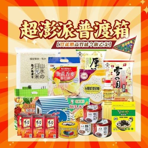 『飯友』超澎派普渡拜拜箱(附中元令旗乙隻)