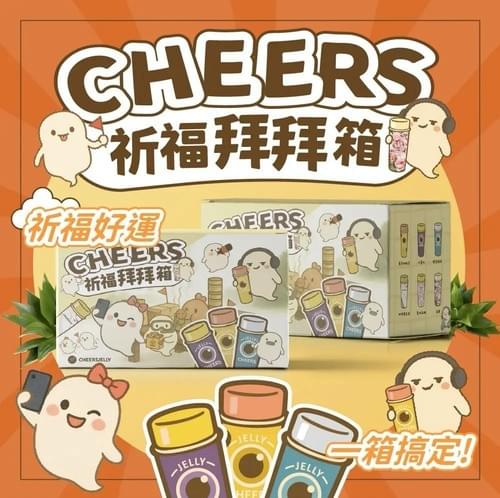 『CHEERS祈福拜拜箱』舉杯低卡蒟蒻凍—8/21~9/6