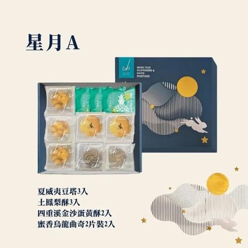 『查理布朗烘焙』中秋綜合禮盒—8/19~9/16