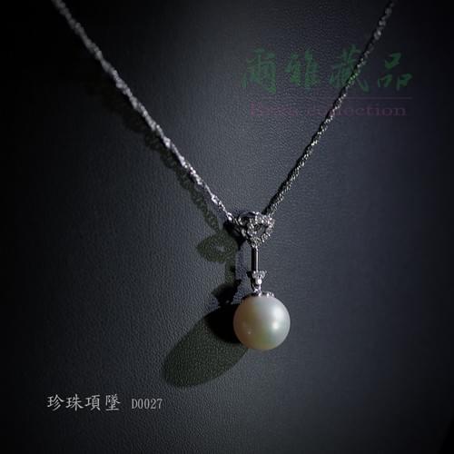珍珠項墜 D0027