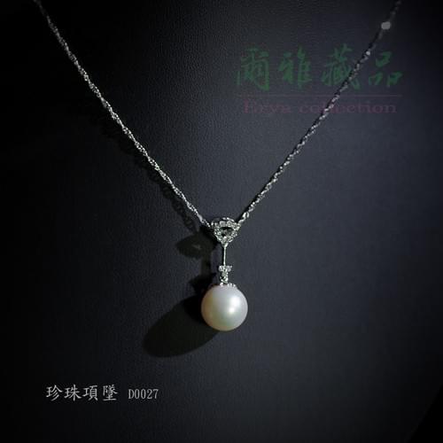 珍珠項墜 D0027