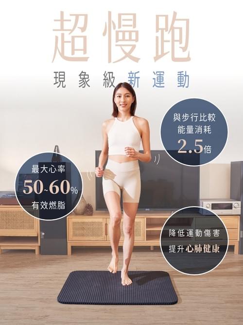 康健嚴選極厚彈多功超慢跑墊|物理治療師跑者雙推薦,專利3D柱狀結構,全面減壓避震